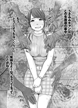 Page 32 of Nyotai Sousa Smartphone Joshi Ana Hen