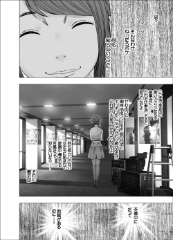 Page 41 of Nyotai Sousa Smartphone Joshi Ana Hen