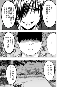 Page 4 of Nyotai Sousa Smartphone Joshi Ana Hen