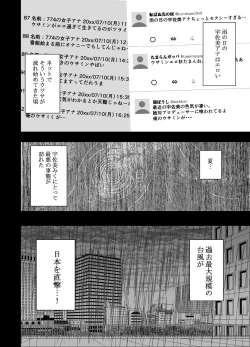 Page 53 of Nyotai Sousa Smartphone Joshi Ana Hen