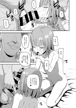 Page 11 of Namaiki Saki-chan