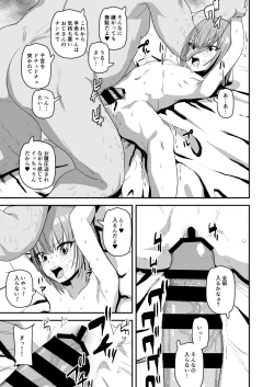 Page 13 of Namaiki Saki-chan