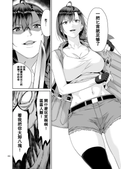 Page 47 of Necro Fantasia 1