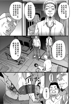 Page 110 of Ero Pippi | 慾情♡青春