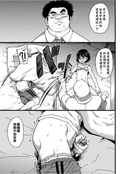 Page 112 of Ero Pippi | 慾情♡青春