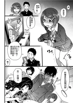 Page 129 of Ero Pippi | 慾情♡青春