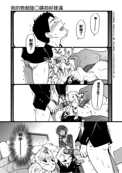 Page 140 of Ero Pippi | 慾情♡青春