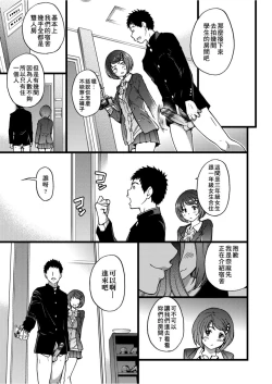 Page 144 of Ero Pippi | 慾情♡青春