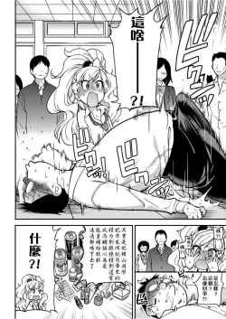 Page 43 of Ero Pippi | 慾情♡青春