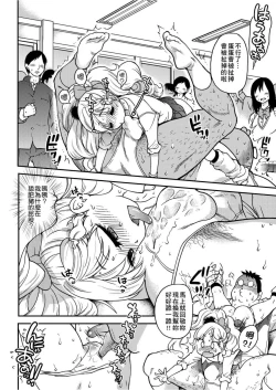 Page 55 of Ero Pippi | 慾情♡青春