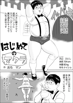 Page 2 of Hajimete no Makura