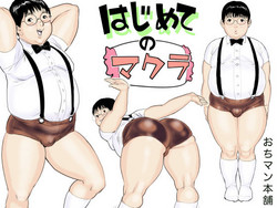 Download Hajimete no Makura