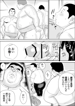 Page 3 of Kawaigari