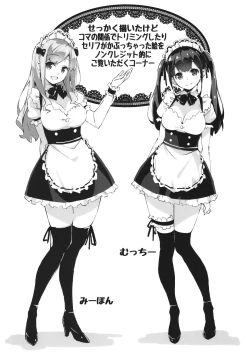 Page 19 of Hame Paku