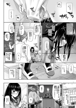 Page 13 of DLO-08 Kare to no Yakusoku 2.5