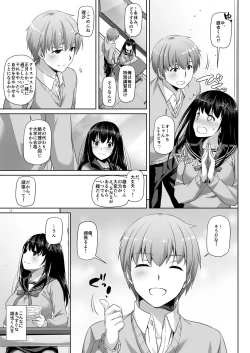 Page 14 of DLO-08 Kare to no Yakusoku 2.5