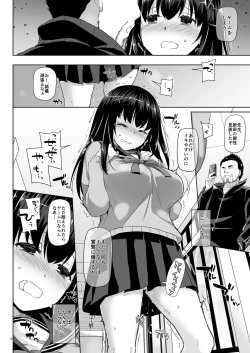 Page 17 of DLO-08 Kare to no Yakusoku 2.5