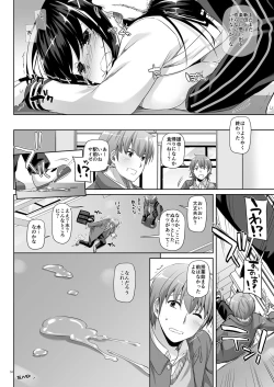 Page 33 of DLO-08 Kare to no Yakusoku 2.5