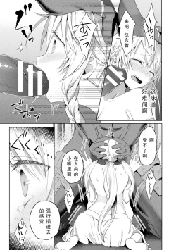 Page 17 of Eden's Ritter - Inetsu no Seima Kishi Lucifer Hen THE COMIC Ch. 1