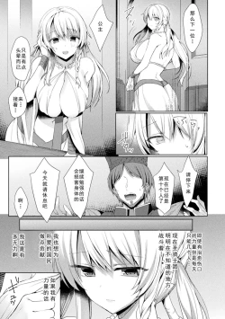 Page 7 of Eden's Ritter - Inetsu no Seima Kishi Lucifer Hen THE COMIC Ch. 1