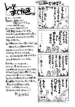Page 24 of if CASE 01 Eri Sawachika
