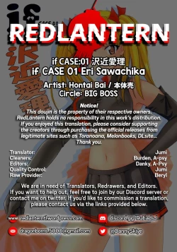 Page 27 of if CASE 01 Eri Sawachika
