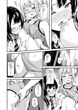 Page 12 of Tanin ni Naru Kusuri 2