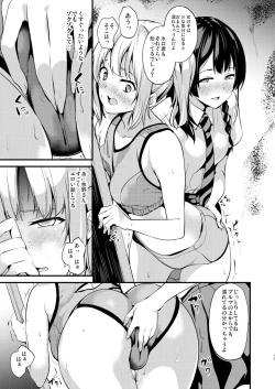 Page 13 of Tanin ni Naru Kusuri 2