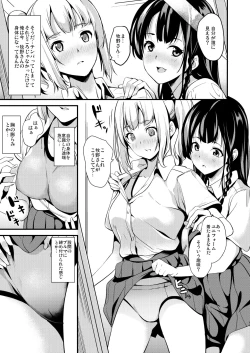 Page 9 of Tanin ni Naru Kusuri 2