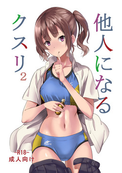 Download Tanin ni Naru Kusuri 2