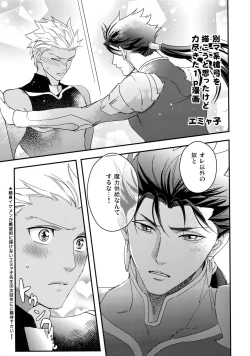 Page 12 of COSMIC EDGE