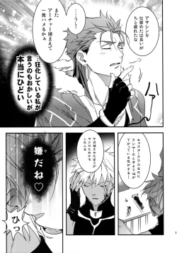 Page 14 of COSMIC EDGE