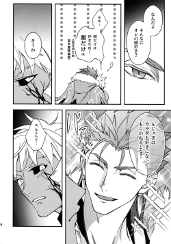 Page 17 of COSMIC EDGE