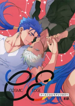 Page 1 of COSMIC EDGE