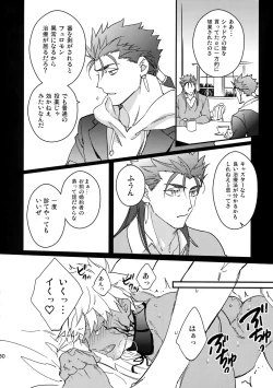 Page 29 of COSMIC EDGE