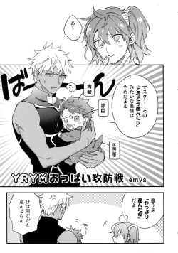 Page 4 of COSMIC EDGE