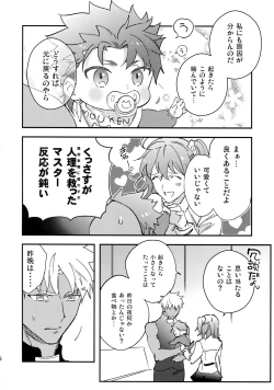 Page 5 of COSMIC EDGE