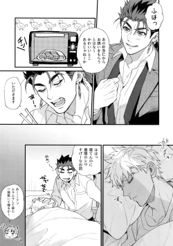 Page 10 of 24-Jikan Kurasemasu ka?