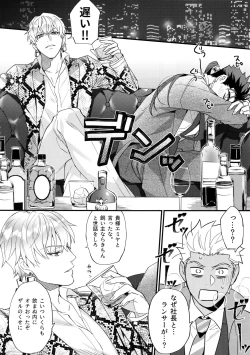 Page 21 of 24-Jikan Kurasemasu ka?