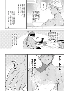 Page 7 of 24-Jikan Kurasemasu ka?