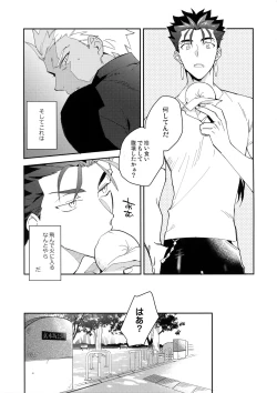 Page 10 of Wabi x Sabi x Trouble!