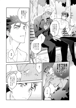 Page 11 of Wabi x Sabi x Trouble!