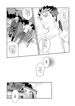 Page 14 of Wabi x Sabi x Trouble!