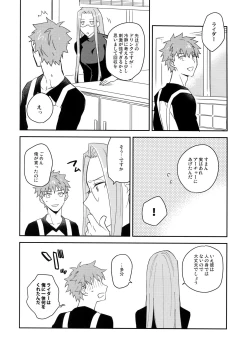 Page 15 of Wabi x Sabi x Trouble!