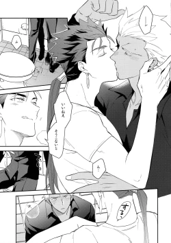 Page 16 of Wabi x Sabi x Trouble!