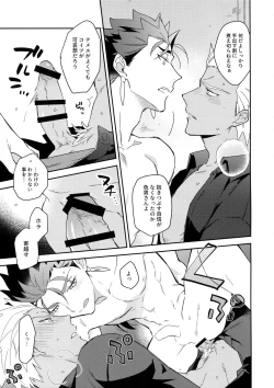 Page 20 of Wabi x Sabi x Trouble!