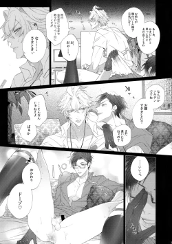 Page 22 of Tabetai Otoko