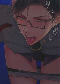 Page 30 of Tabetai Otoko