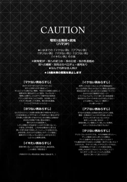 Page 3 of Tabetai Otoko