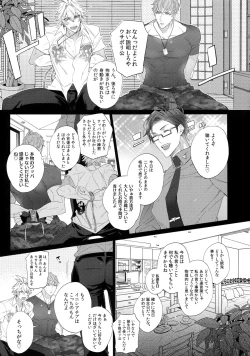 Page 4 of Tabetai Otoko